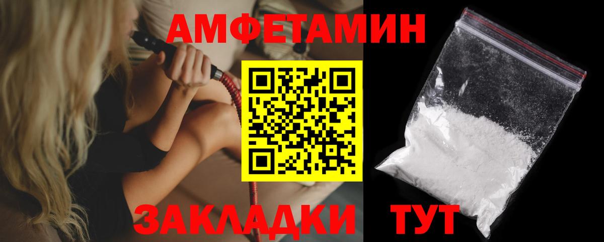 Амфетамин Розовый  Вход с VPN  АМФ  Орёл 