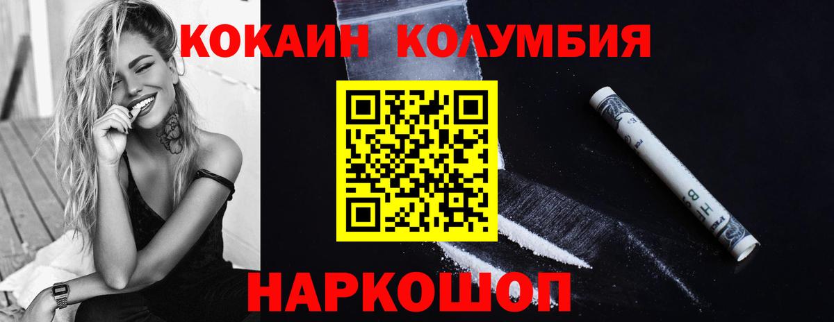 КОКАИН Колумбийский Орёл