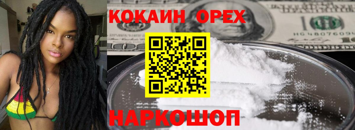КОКАИН Эквадор  Вход с VPN  Кокаин Fish Scale  КОКАИН  Орёл 