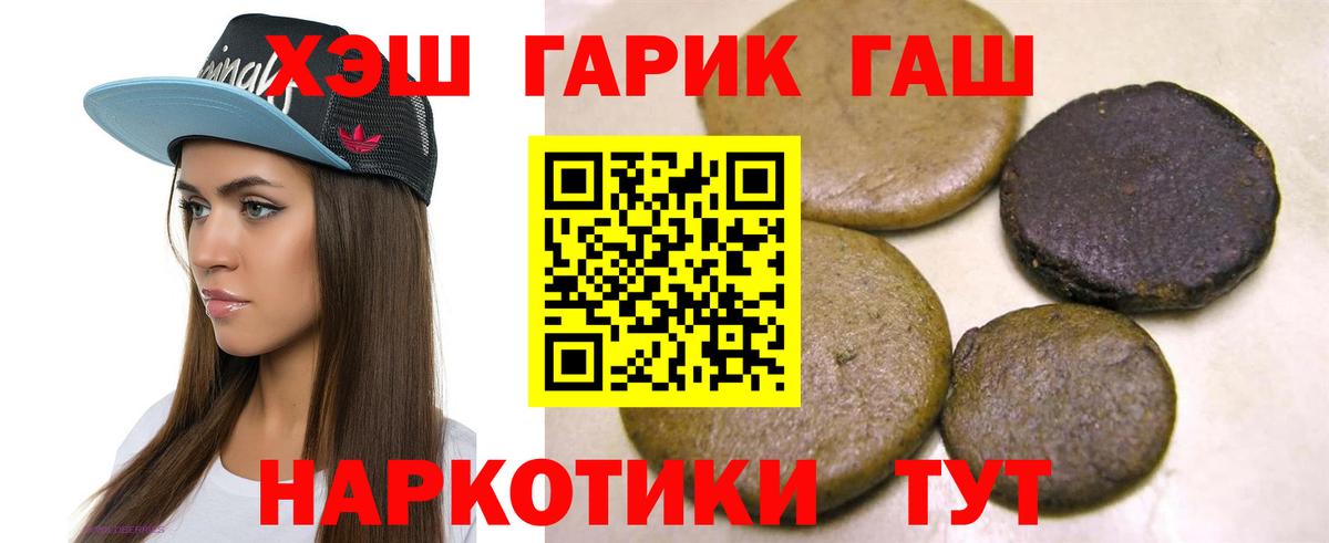 Орёл  ГАШИШ VHQ  ГАШИШ Cannabis  Вход с VPN 