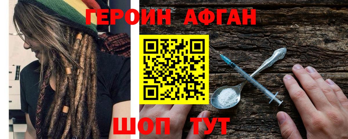 Орёл  ГЕРОИН Афган  ГЕРОИН  Вход с VPN 