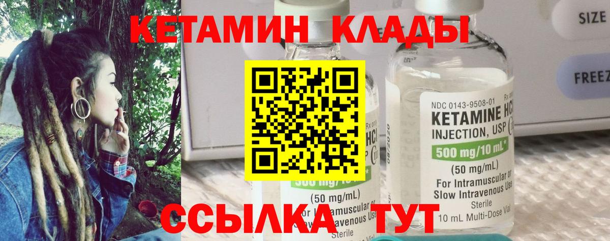 Орёл  mega вход  Вход с VPN  Кетамин VHQ  КЕТАМИН ketamine 