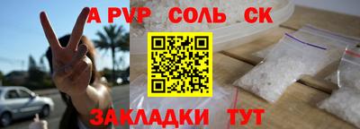 стафф Бузулук