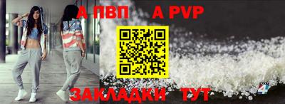 стафф Бузулук
