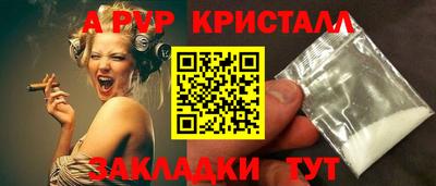 apvp Будённовск