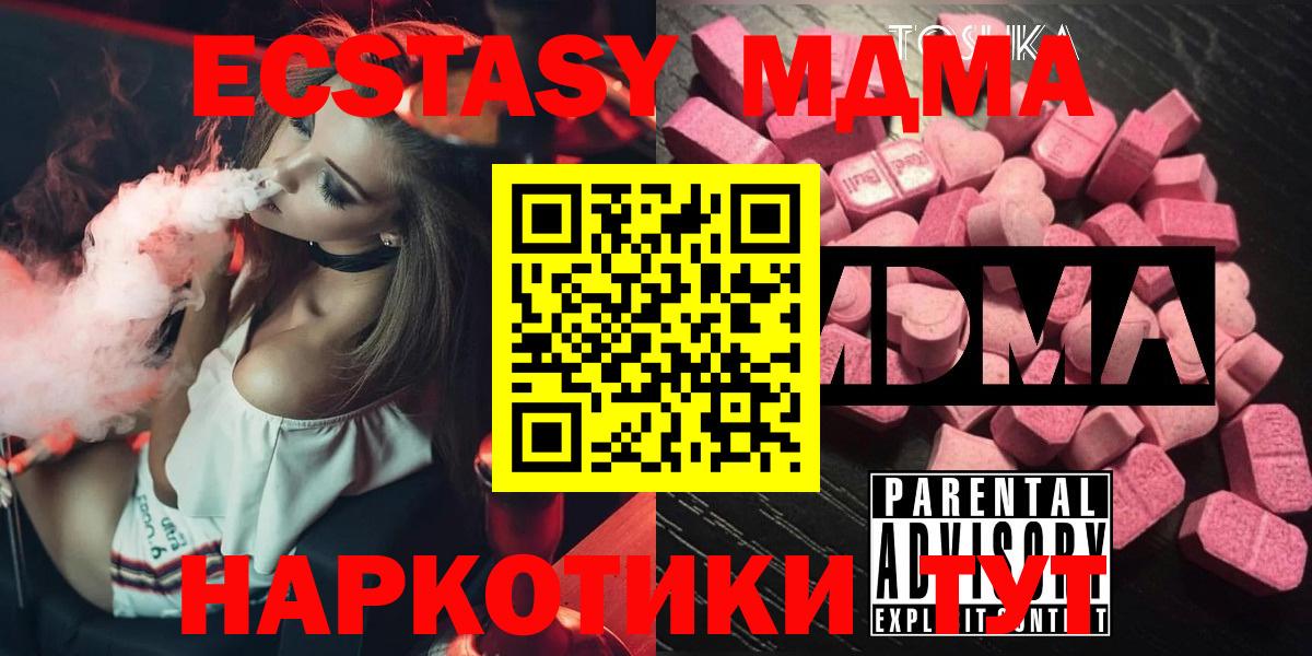 МДМА молли Орёл