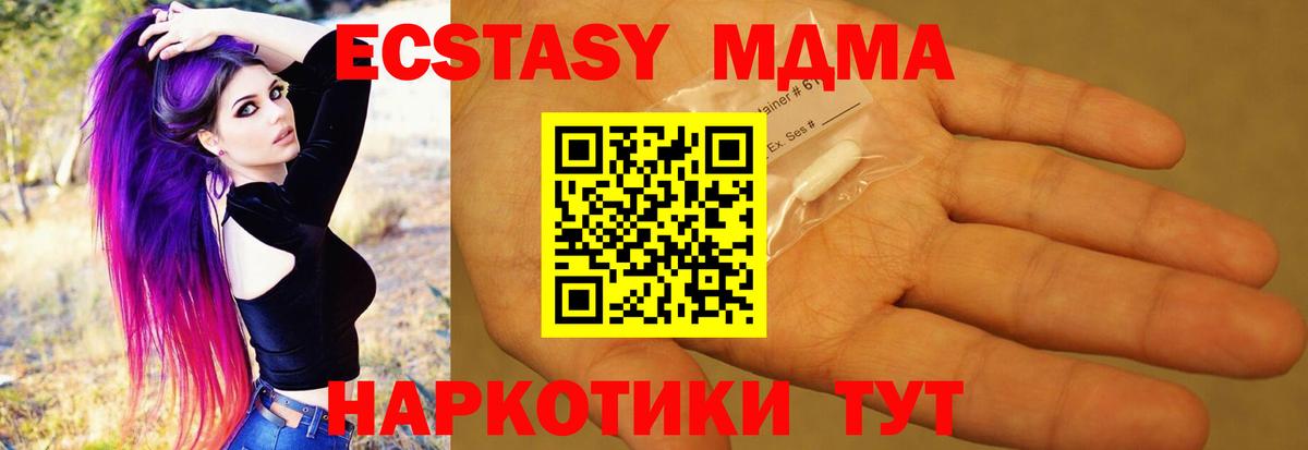 МДМА  MDMA crystal  Вход с VPN  МДМА crystal  Орёл 