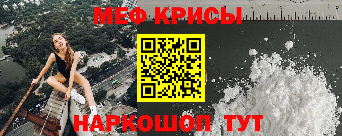 Мефедрон  где купить наркоту  Вход с VPN  блэк спрут зеркало  Меф кристаллы  Орёл 