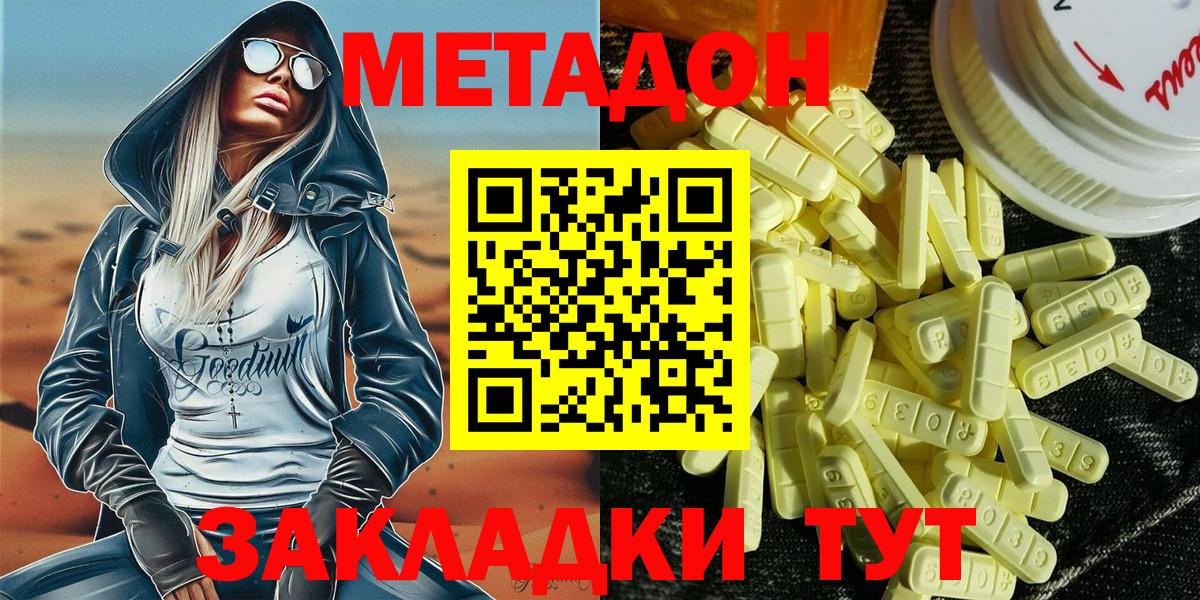 Метадон белоснежный Орёл