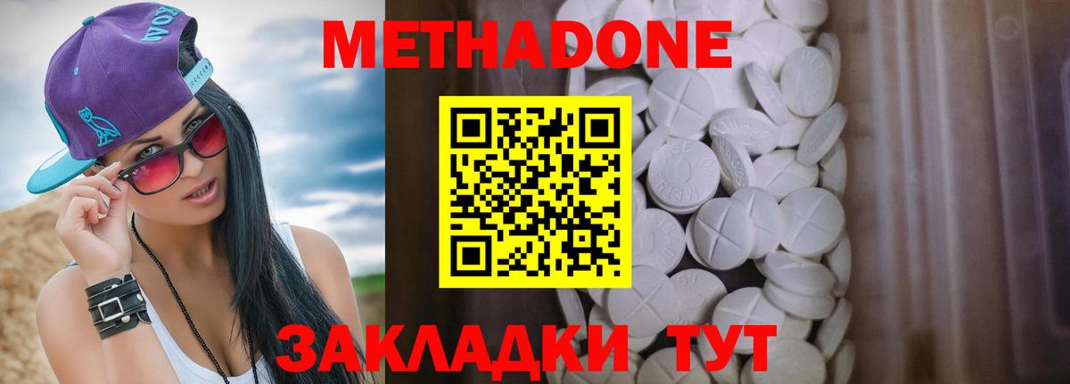 Орёл  МЕТАДОН кристалл  Вход с VPN  Метадон VHQ 