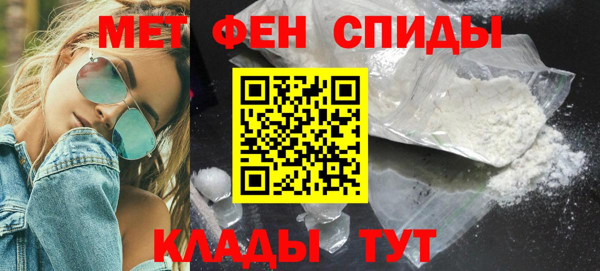МЕТАМФЕТАМИН  МЕТАМФЕТАМИН Декстрометамфетамин 99.9%  Вход с VPN  Орёл 