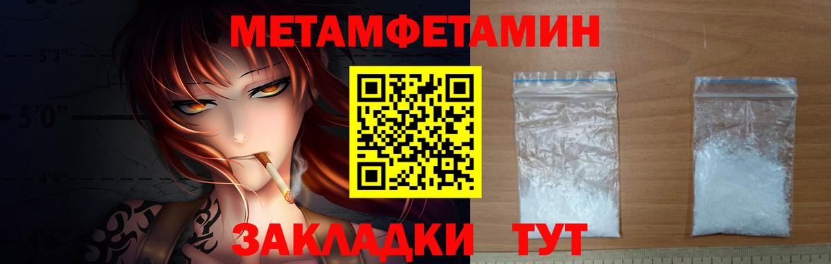 Первитин Декстрометамфетамин 99.9% Орёл