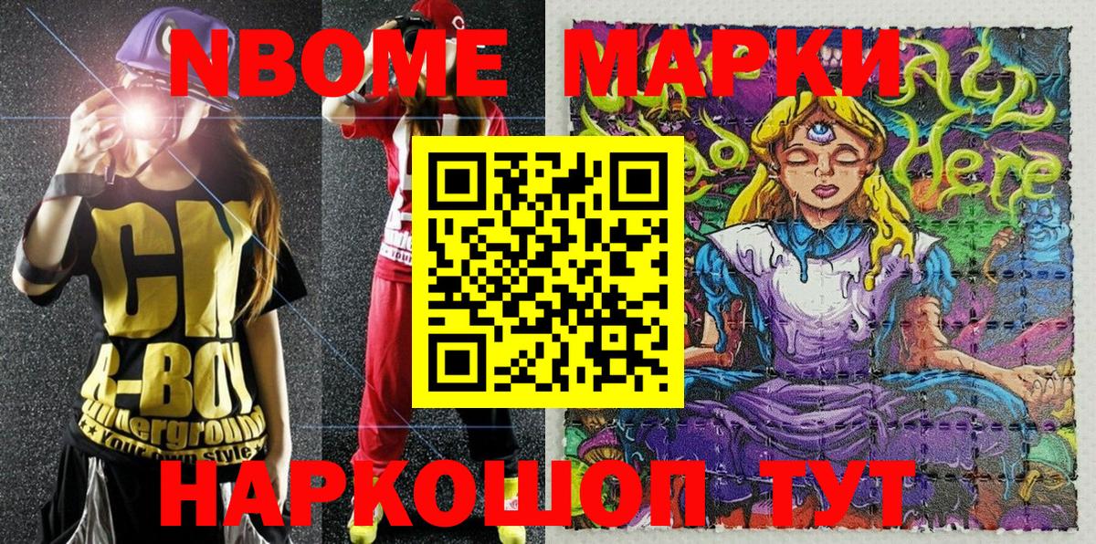 Орёл  Марки NBOMe 1,8мг  Марки NBOMe 1,8мг  наркотики  Вход с VPN 