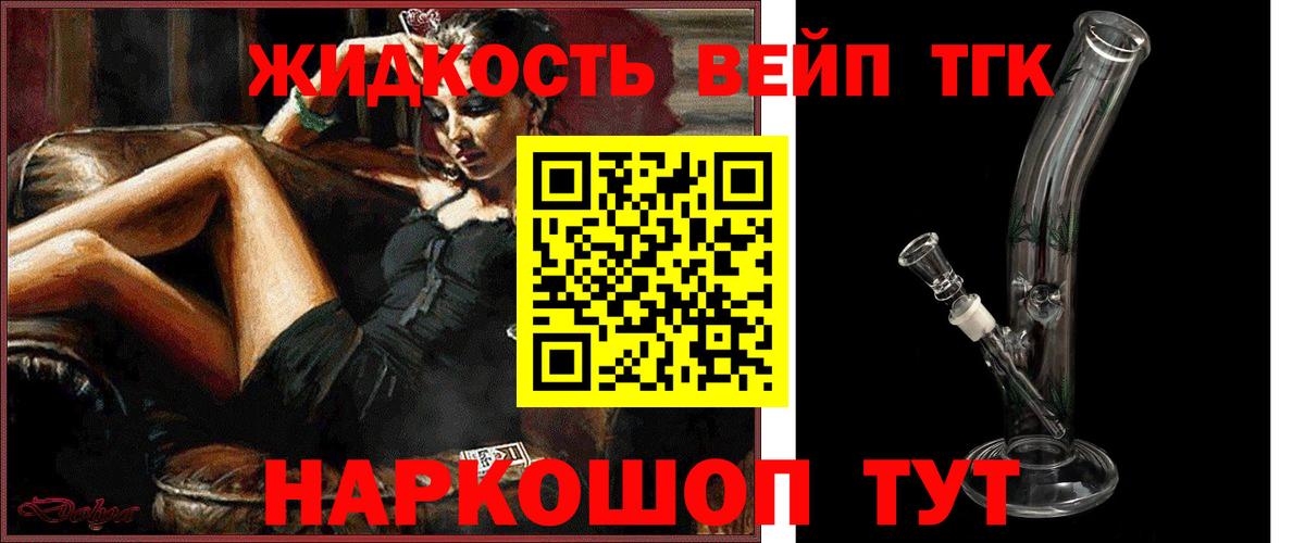 ТГК гашишное масло Орёл