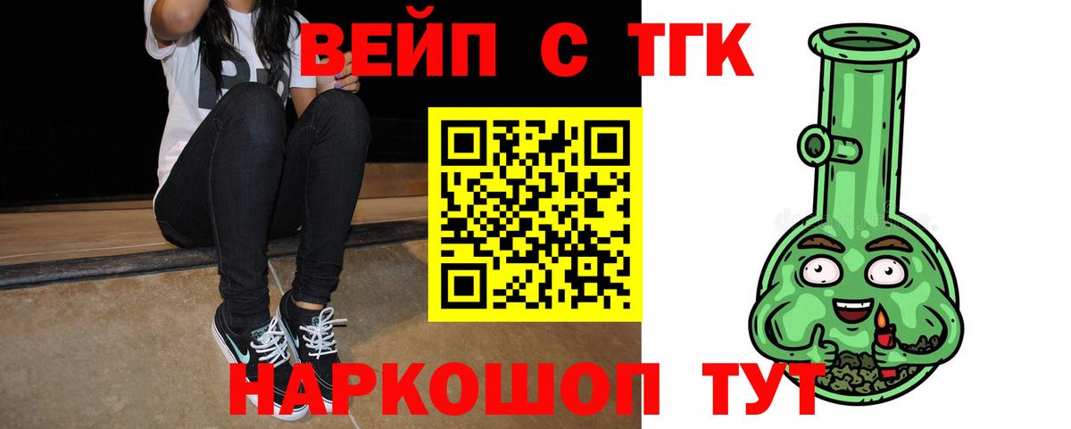 ТГК гашишное масло  Вход с VPN  Орёл 