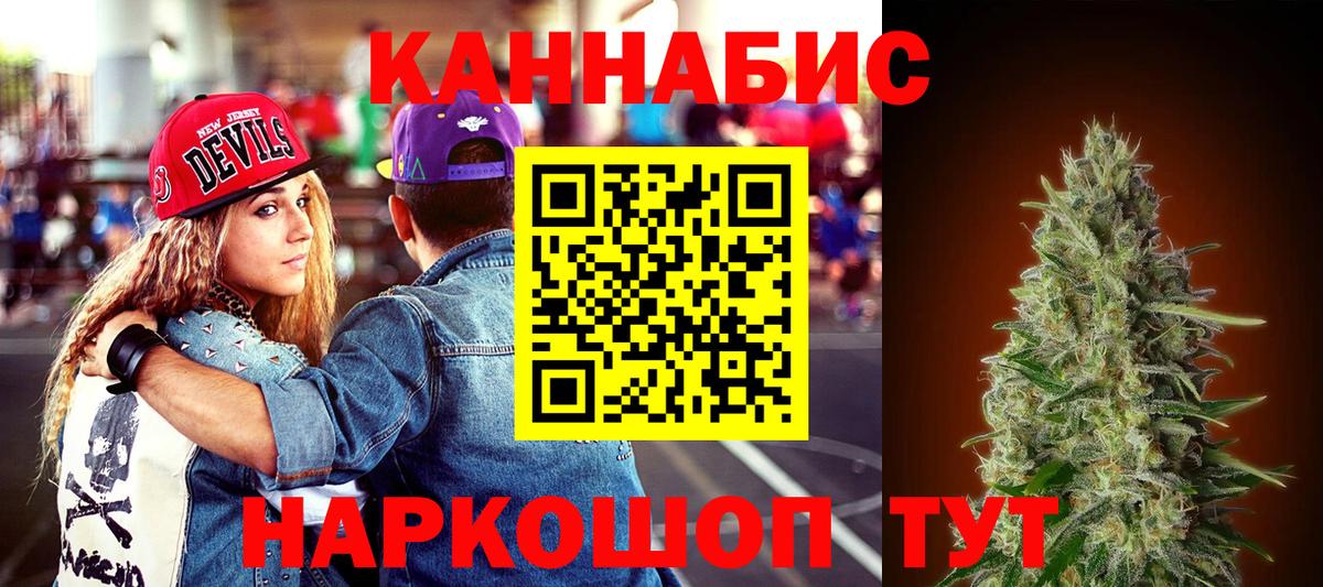 Бошки Шишки план  Шишки марихуана сатива  Каннабис SATIVA & INDICA  Орёл  Вход с VPN  Каннабис SATIVA & INDICA 